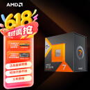 AMD锐龙7 7800X3D游戏处理器8核16线程104MB游戏缓存 加速频率至高5.0GHz盒装CPU 畅玩无畏契约/CSGO