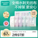全棉时代一次性内裤女纯棉免洗不掉絮灭菌 L码15条【品牌直供 安全灭菌】