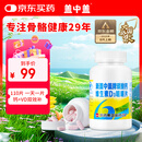 新盖中盖碳酸钙维D钙片中老年青少年成人补钙中老年人钙片老人 110片*2瓶 