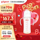 贝亲（Pigeon）自然离乳 PPSU重力球吸管奶瓶 双把手直饮杯 330mL 12月+ AA253