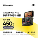 影石（Insta360）【新品上市】 Ace Pro 2 旗舰影像运动相机AI智能防抖摩托骑行Vlog（标准套装 双电池版）