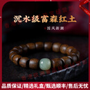 AJIDOUHOOT轻奢品牌沉香手串富森红土沉水级桶珠和田玉男女士高档手饰 10*11mm【和田玉款】
