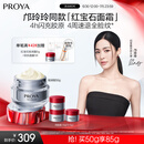 珀莱雅红宝石面霜3.0轻润款50g抗皱紧致淡化细纹保湿乳液面霜生日礼物女
