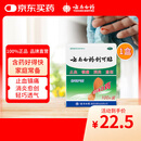 云南白药创可贴创口贴止血贴防水止血消炎透气高弹性不紧绷1.5cm*2.3cm*100片等用于小面积开放性创伤