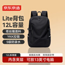 京东京造 Lite双肩背包12L 男女运动双肩包旅行通勤电脑背包学生书包 黑色