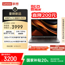 联想来酷Pro14 2025 轻薄笔记本电脑 标压锐龙7 H255 32G+1T可扩展 2.8K 120Hz 80Wh大电池 国补20%