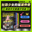 孤独摇滚！：1-7（京东专供）