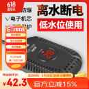 SUNSUN森森乌龟加热棒GW-50B款50W 适合低水位3.8CM 离水断电迷你加热器