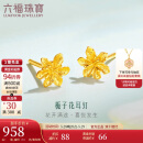 六福珠宝 足金栀子花黄金耳钉耳饰 计价 GMGTBE0007 约1.00克-配硅胶耳堵