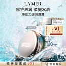海蓝之谜（LA MER）润唇霜9g保湿护唇膏护肤品套装化妆品礼盒生日礼物送女友