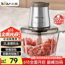 小熊（Bear）绞肉机家用 绞馅机 碎肉机 电动多功能料理搅拌打肉饺子肉馅蒜蓉机不锈钢 搅肉机QSJ-B03E1 约2L