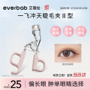 everbab艾蓓拉一飞冲天睫毛夹Ⅱ型【2.0】 更贴合好用不伤睫毛礼物送女友