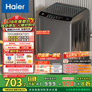 海尔（Haier）波轮洗衣机全自动懒人家用 10公斤大容量 家电国家补贴 直驱变频 一级能效 以旧换新EB100B32Mate1