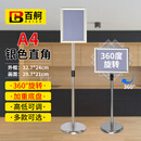 百舸 指示牌立式引导牌 水牌立牌展示架不锈钢 标识牌升降旋转广告牌会议车间仓库货位牌 A4银色直角CW739218