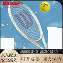 威尔胜（Wilson）威尔胜费德勒碳素网球拍一体合金初学进阶单人运动 【直发】碳铝一体丨马卡绿