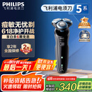 飞利浦（PHILIPS）电动剃须刀亲肤经典5系 闪电系列智能刮胡刀 生日礼物送老公送男友 国家补贴