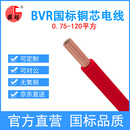 国超BVR-450/750V-25  平方国标家装铜芯电线 多股软线电源线100米 红色 