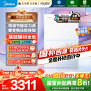 美的（Midea）【无冷感M10S】16L燃气热水器天然气安睡1级能效无冷凝管恒温增压国家补贴20%JSLQ27-M10S Max