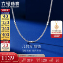 六福珠宝520礼物 铂950肖邦链铂金项链素链计价F63TBPN0009 约3.17克
