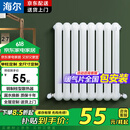 海尔专供暖气片散热器客厅卧室全屋采暖钢制暖气片集中供暖单柱定制