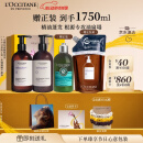 欧舒丹草本菁纯平衡洗护发套装(洗发水+护发素各500ml)蓬松清洁情人节