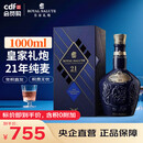 皇家礼炮21年纯麦1L 装苏格兰威士忌40%vol  送礼礼盒套装 礼物送朋友 【经典热销】21年 1000ml