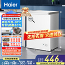 海尔（Haier）家用冰柜京东自营100升小冰箱小型冷柜大容量-30度深冷速冻保鲜BC/BD-100GHW9D家电国家补贴20%