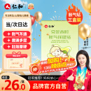 仁和胀气贴婴儿新生儿0-3个月小儿肠胀气贴宝宝肚脐贴脚底贴三盒
