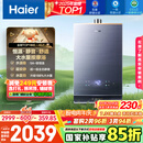海尔（Haier）【K系列KL7】16升燃气热水器天然气5A一级恒温 TSI增压大水量【国家补贴15%】一级静音 以旧换新