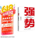 强势 赫为强哥真诚力作 一个普通人如何朝命运要答案