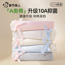都市丽人内裤女纯棉10A抑菌加长裆A类棉2025新款女士100%棉少女甜美三角裤
