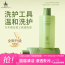 尔木萄（AMORTALS） 粉扑清洗剂150ml海绵彩妆美妆蛋化妆刷粉扑清洗液美妆节日礼物