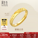 周生生足金Amore黄金戒指女款开口戒求婚结婚78036R计价3.5克