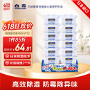白元（HAKUGEN）除湿盒 回南天神器家用除湿防潮包干燥剂450ml*12盒