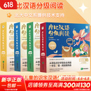 【2024升级点读版】摩比汉语分级阅读萌芽探索成长飞跃点读版 学而思 儿童识字书汉语启蒙宝宝书籍绘本识字中文自主分级阅读 全套四盒（55册）赠1080分钟数字资