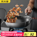 炊大皇 炒锅 304不锈钢炒菜锅煎锅 平底不粘炒锅32cm 可立可视盖不挑灶