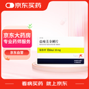 【原研进口】易倍申 盐酸美金刚片 10mg*28片/盒 【10盒装】