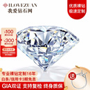 我爱钻石网 GIA裸钻定制克拉钻戒女求婚结婚铂金50分钻石戒指无奶咖 GIA双证裸钻定金2