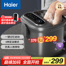 海尔（Haier）泡脚桶抑菌恒温加热洗脚盆理疗电动按摩京东自营足浴盆泡脚盆拆洗泡小腿足浴桶父母礼物HQY-J651H