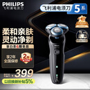 飞利浦（PHILIPS）电动剃须刀亲肤经典5系 闪电系列智能刮胡刀 生日礼物送老公送男友 国家补贴