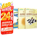 高思学校竞赛六年级套装（导引+课本）（全三册）新概念奥林匹克数学丛书