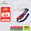 维氏瑞士军刀铝面焕新136mm刀折叠刀防身小刀0.9415.D221红蓝