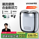 有色（yoose）【王一博同款】剃须刀便携合金电动刮胡刀男士 生日情人节礼物送男友老公胡须刀 MINI 2.0 电镀银