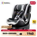 bebebus儿童安全座椅领航家汽车用0-8岁婴儿宝宝车载360度旋转 千岩灰