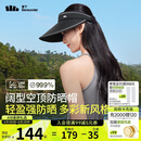 蕉下（beneunder）遮阳帽女太阳帽空顶帽防晒帽防紫外线遮脸时尚百搭UL569黑