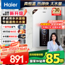 海尔（Haier）【星光JM6PRO】16升燃气热水器天然气节能省气增压水伺服恒温 【国家补贴立减15%】静音低水压启动