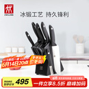 双立人（ZWILLING）刀具套装Point S菜刀砍骨刀水果刀削皮刀剪刀厨房好物大全8件套