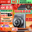 360AI行车记录仪 G300 4K超高清黑光夜视 全景录像语音抓拍蓝牙连接