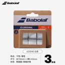 百保力（Babolat）百宝力网球拍纳达尔手胶吸汗防滑黏性干性