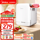 美的（Midea）车载冰箱【国家补贴】10L车家两用储奶母乳冷藏加热户外家居用品